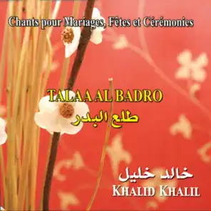Tala'a al Badro - Chants pour mariage - Inchad - Quran - Coran