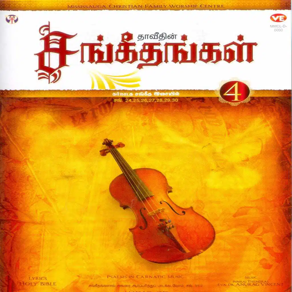 Thaveethin Sangeethangal, Vol. 4