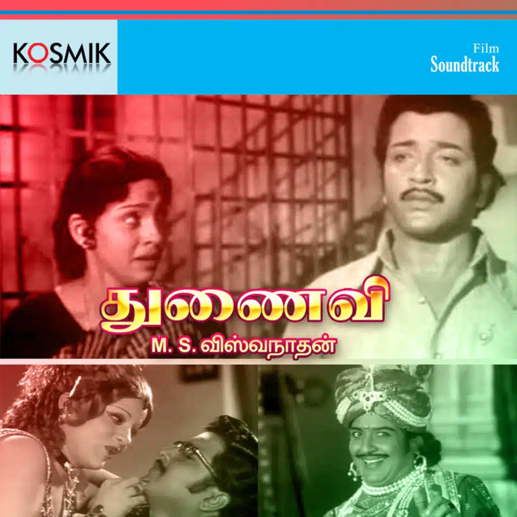 Thunaivi (Original Motion Picture Soundtrack)