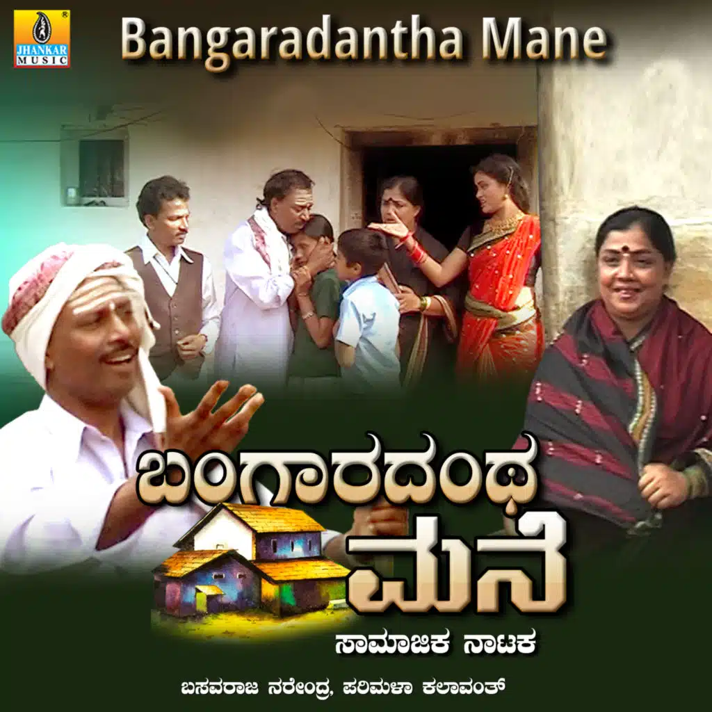 Bangaradantha Mane