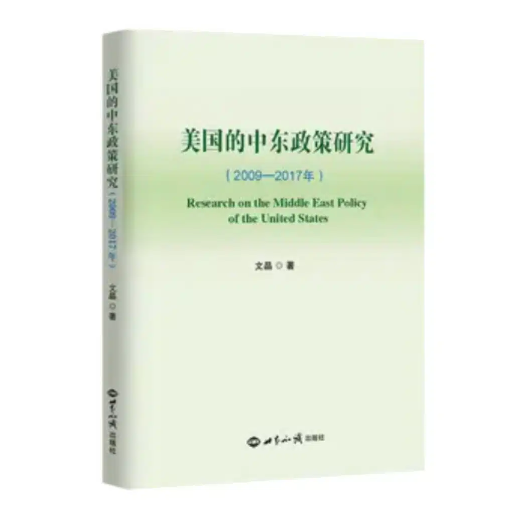 风暴中心的伊朗：大巴扎、女性与年轻人的未来
