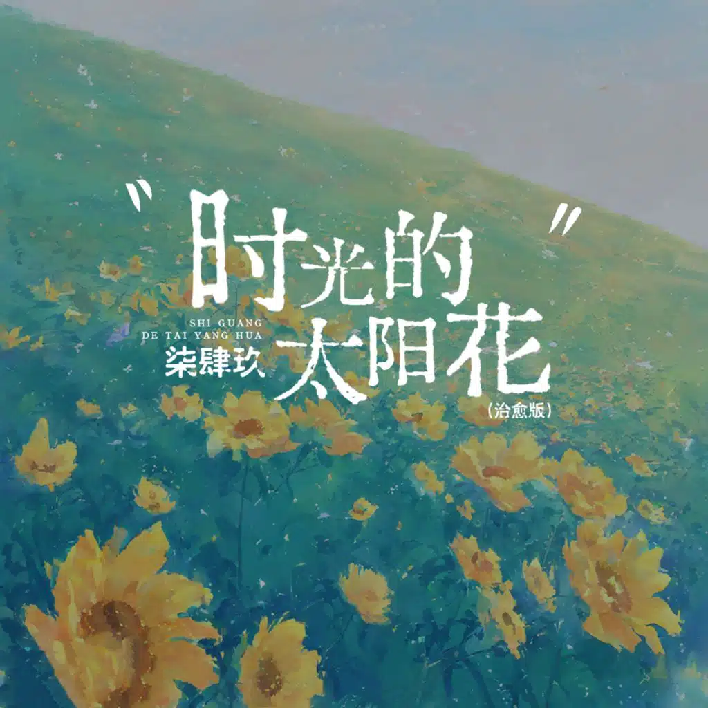 柒肆玖