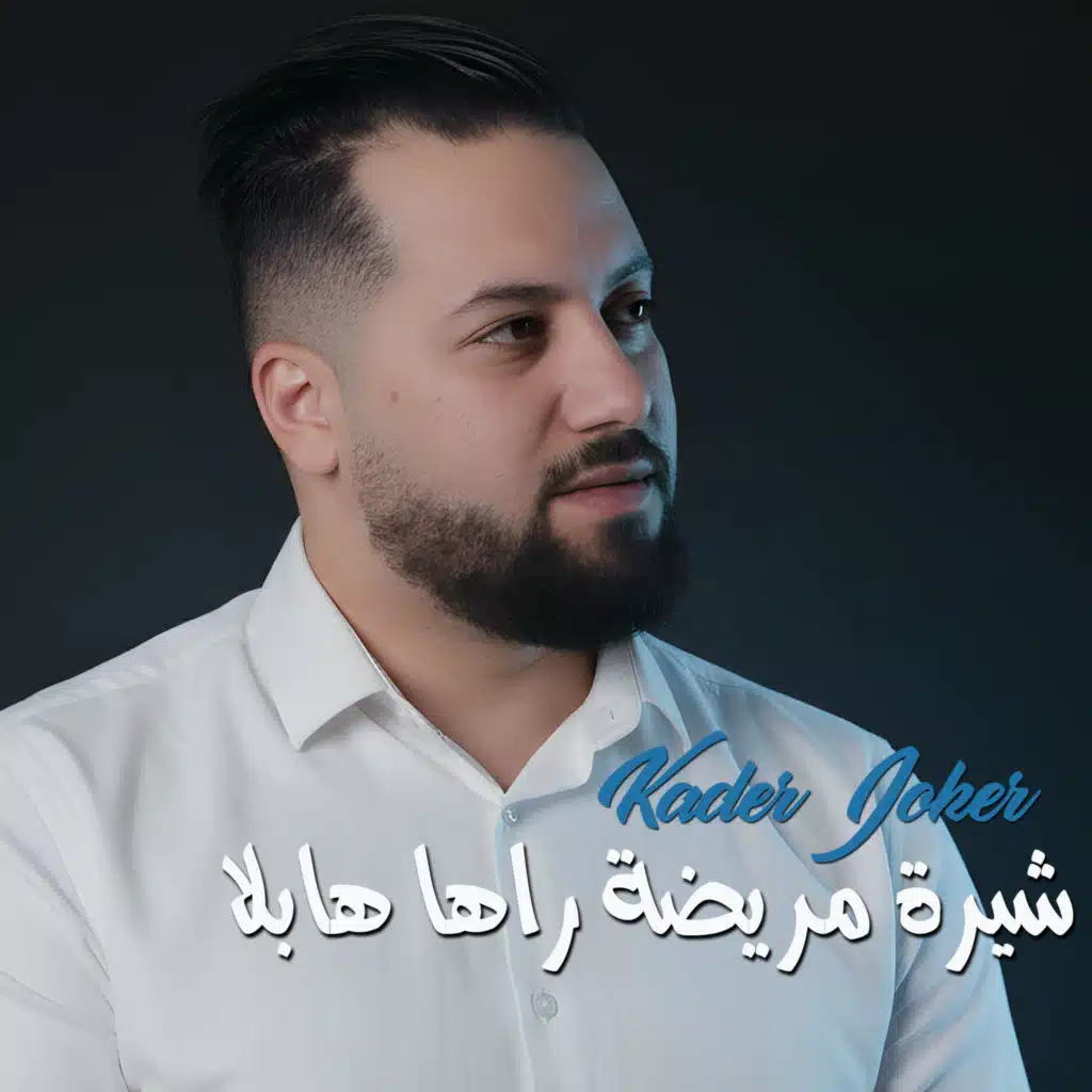 Kader Joker