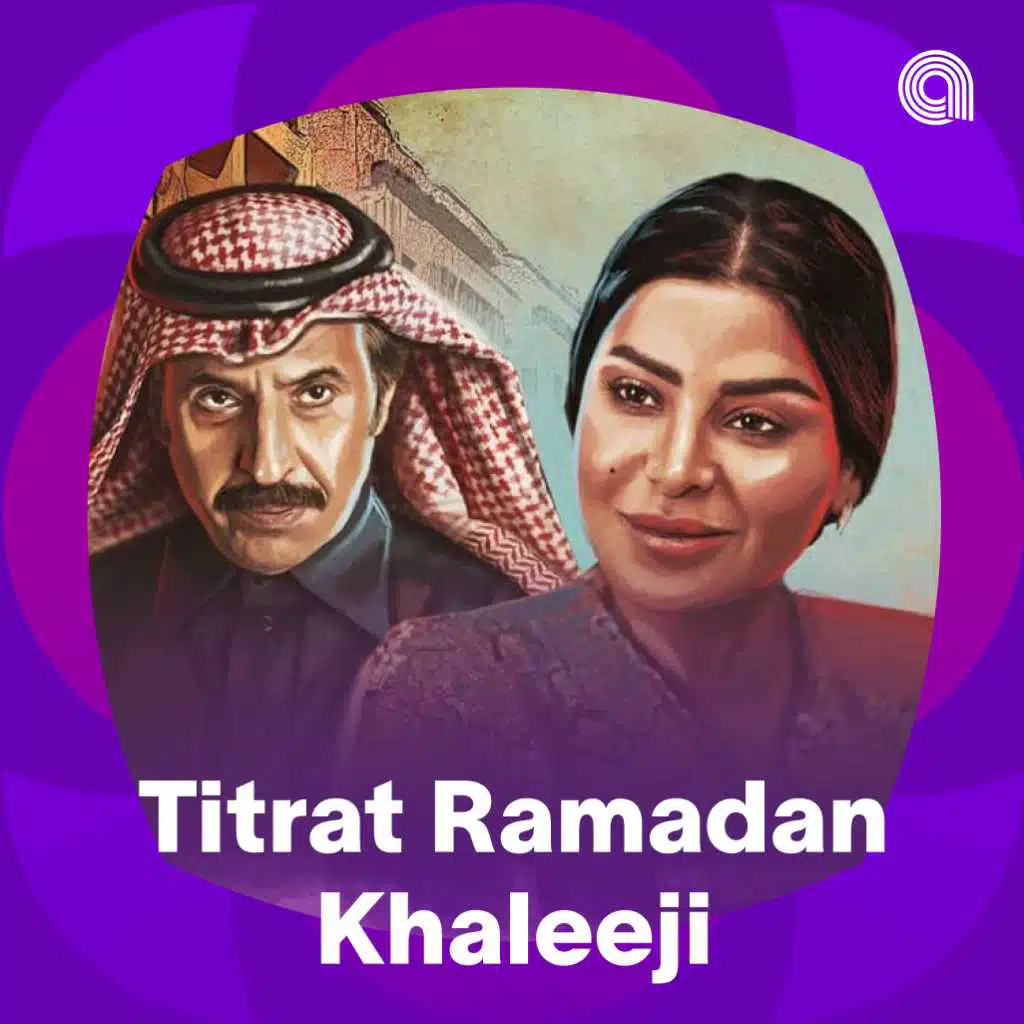 Titrat Ramadan Khaleeji
