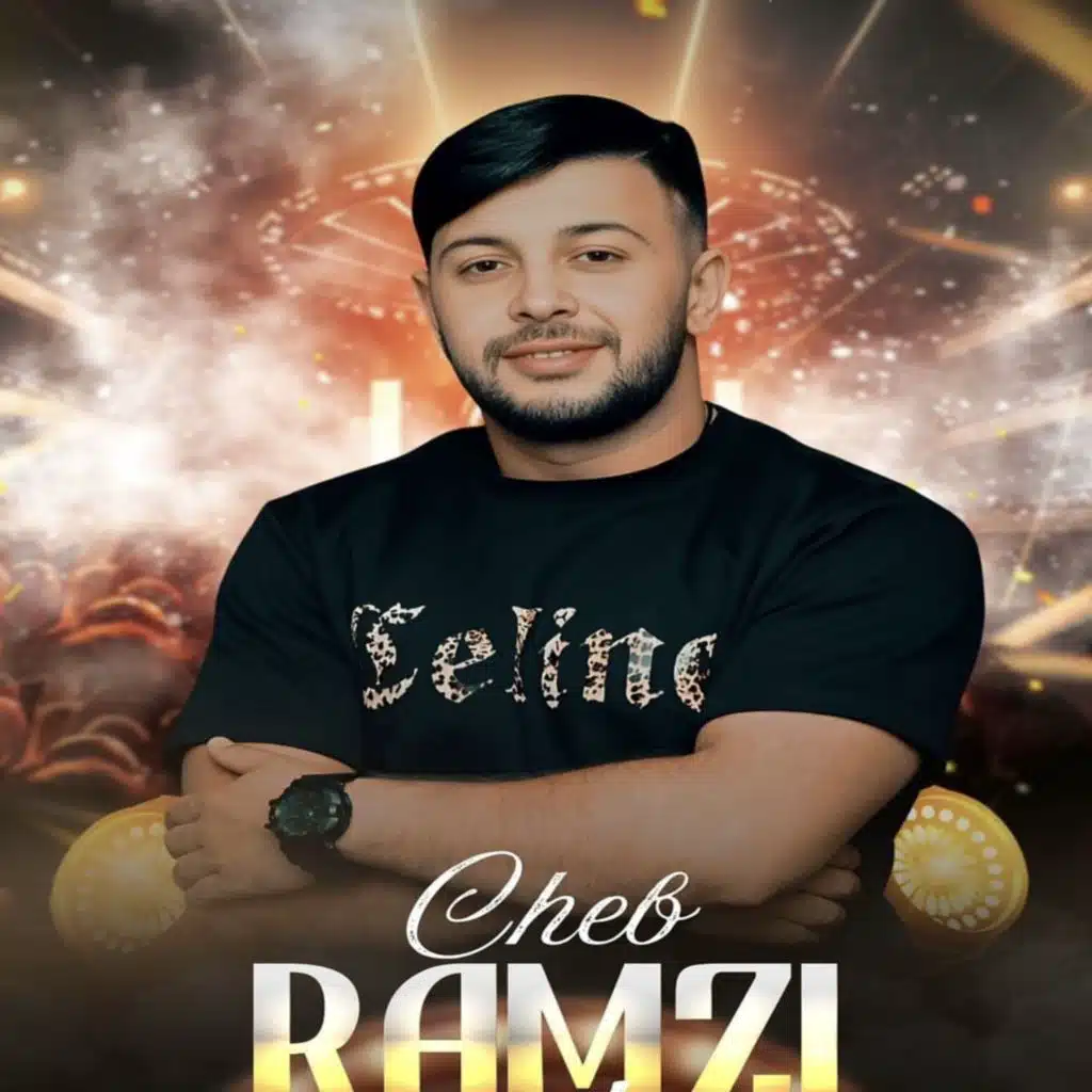 31- الشاب رمزي