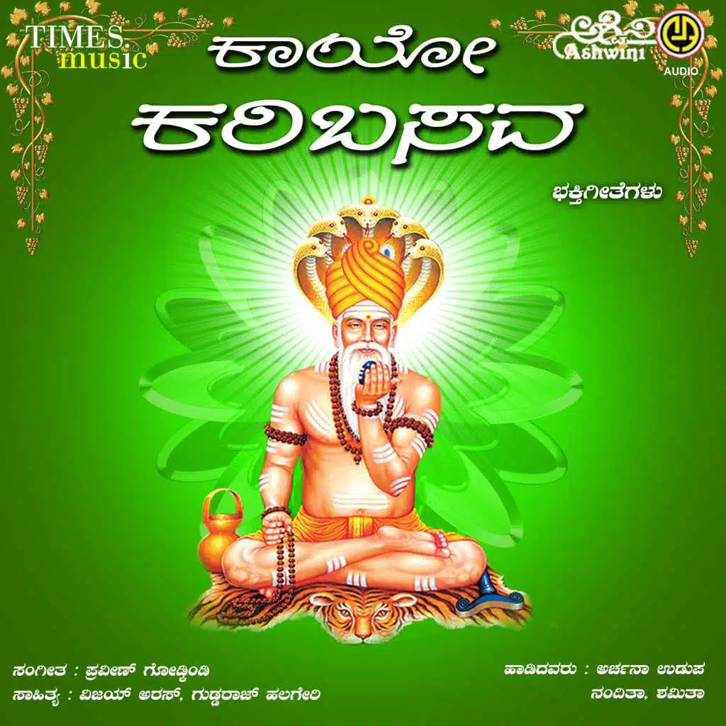 Kayo Karibasava