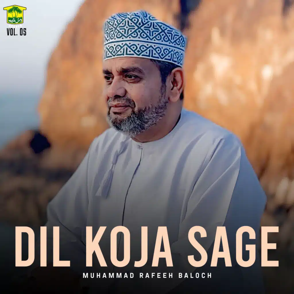 Dil Koja Sage