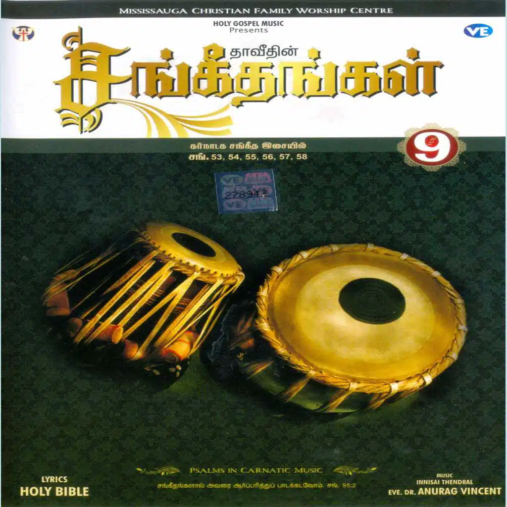 Thaveethin Sangeethangal, Vol. 9
