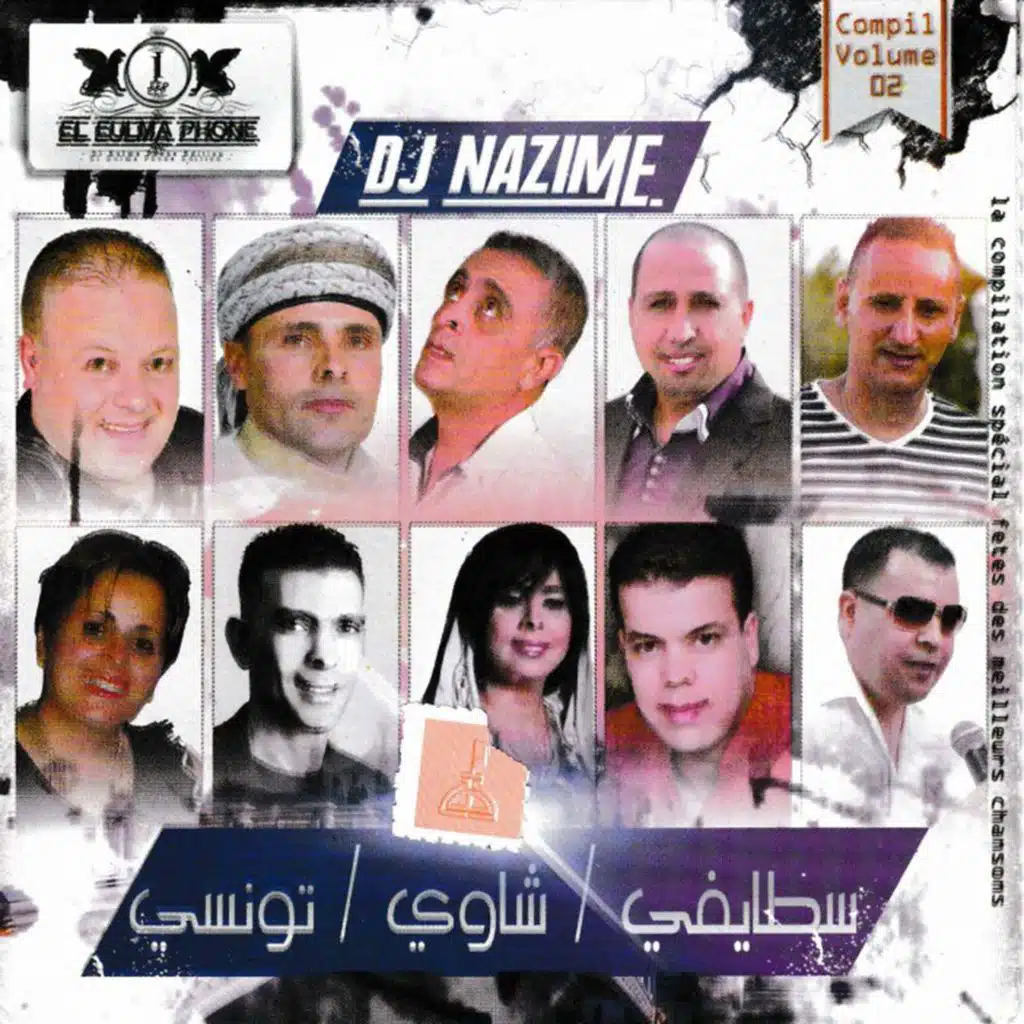 El Hayej Wech Dwah