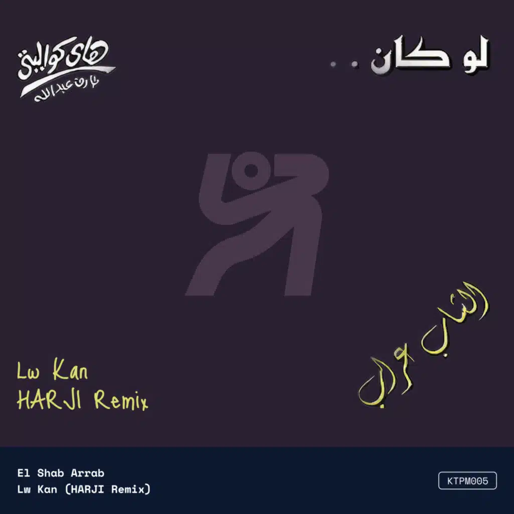 El Shab Arrab