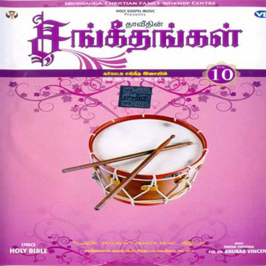 Thaveethin Sangeethangal, Vol. 10