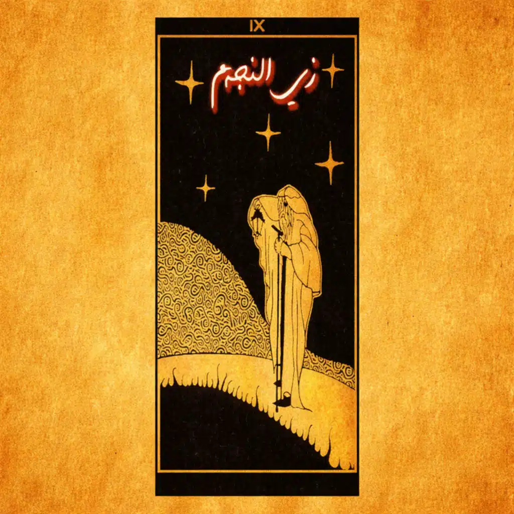 Zay El Nogoum