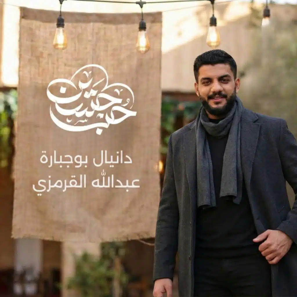 دانيال بوجبارة