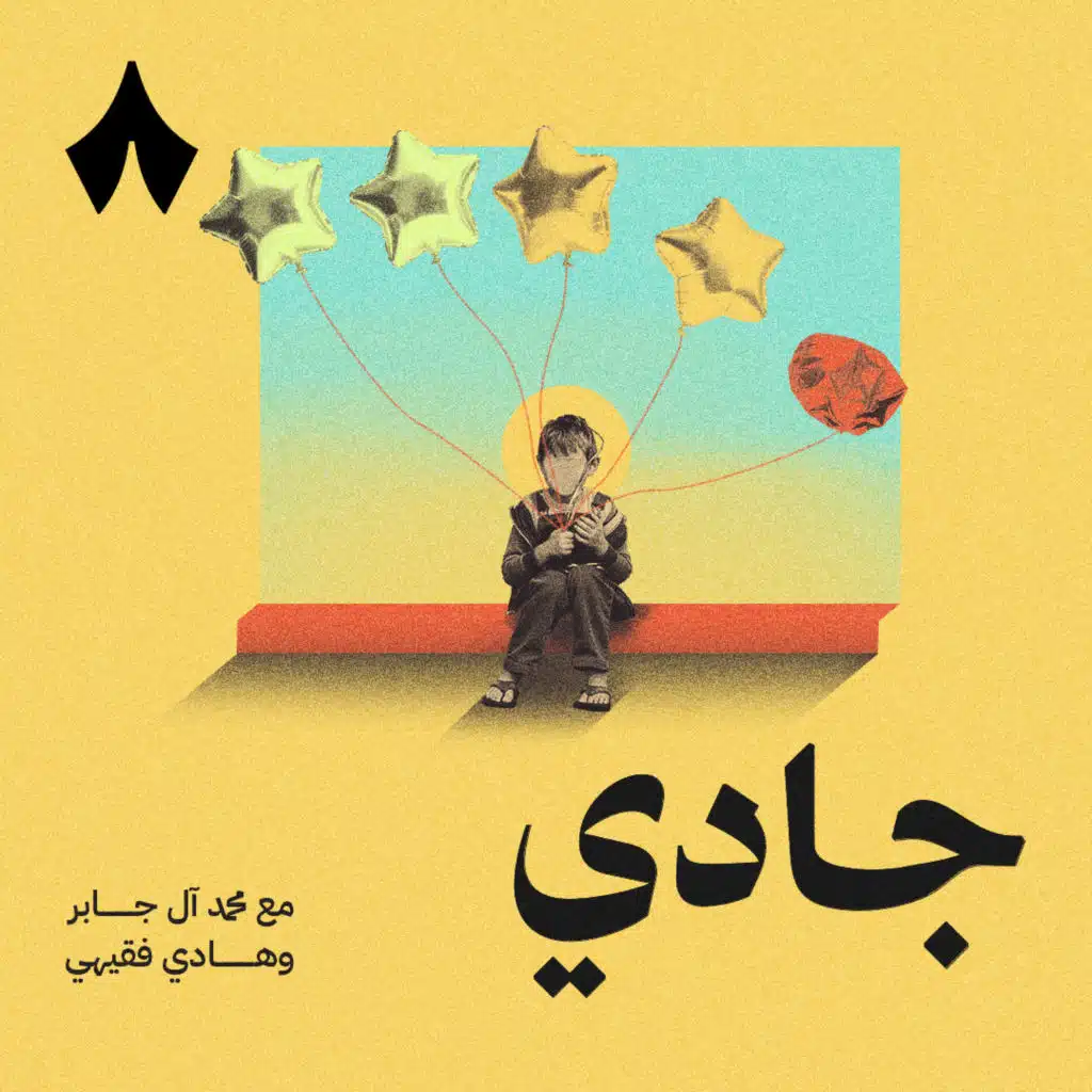 التطبيقات ضد المستخدم