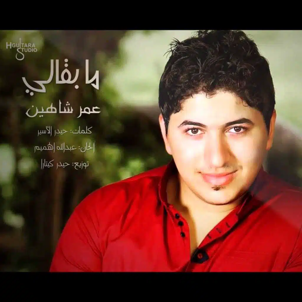 مابقالي