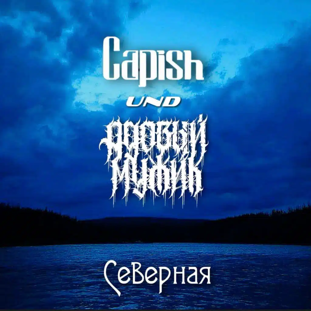 Capish