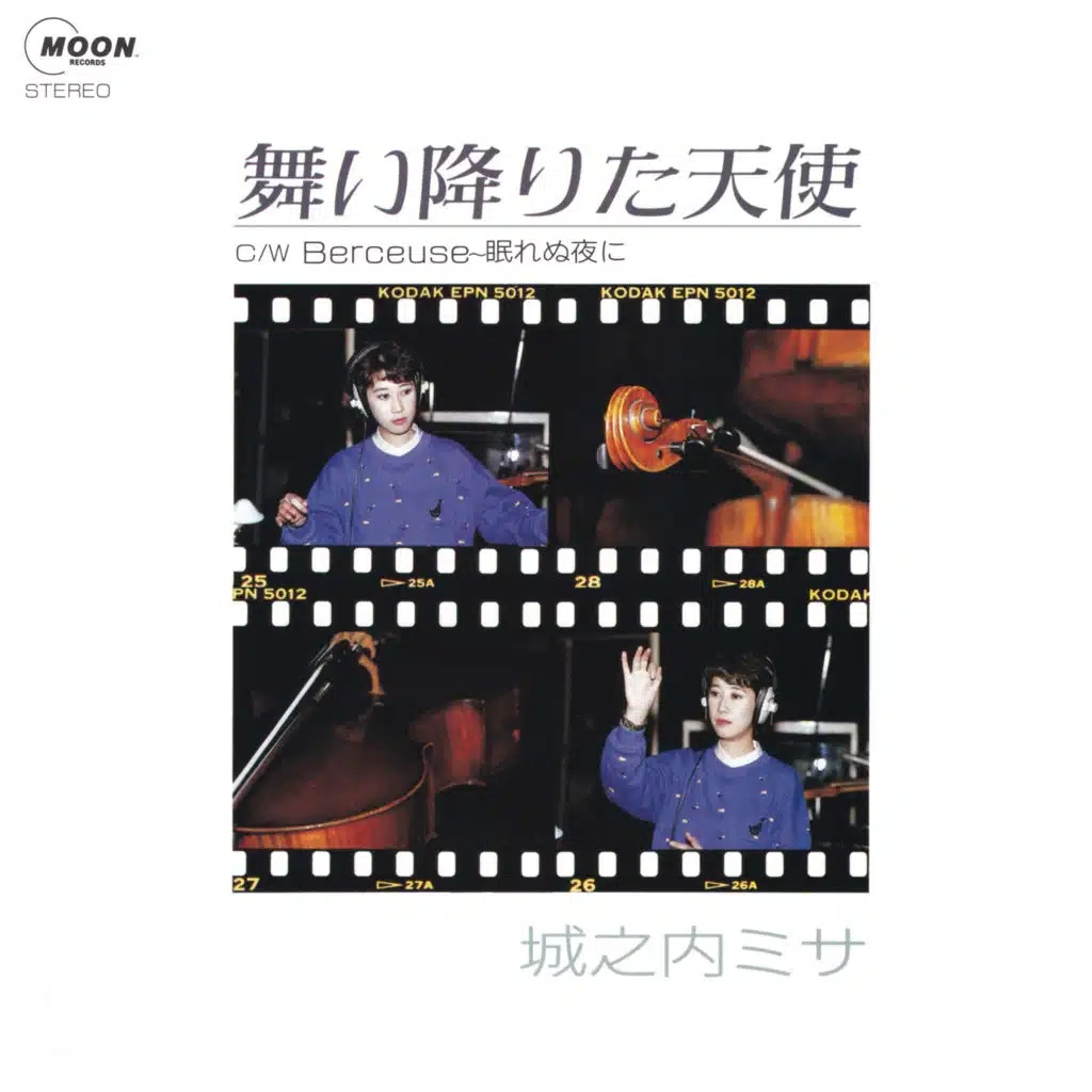 Maiorita Tenshi (Remaster)