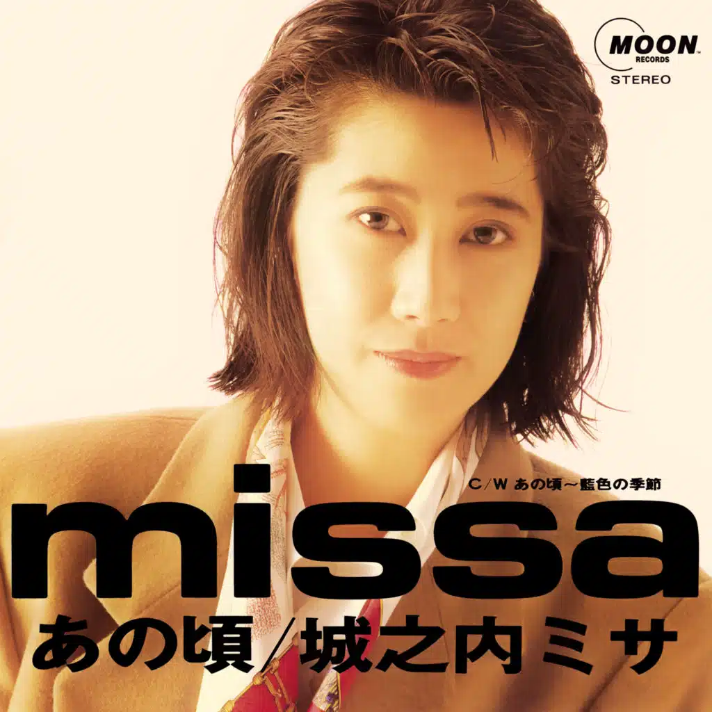 Anokoro (2026 Remaster)