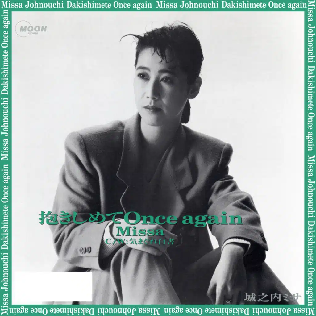 Dakishimete Once Again (2026 Remaster)