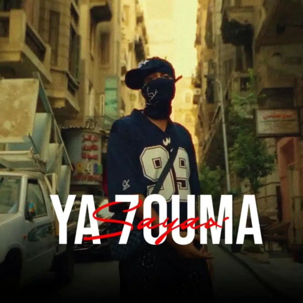 Ya 7ouma / يا حومة