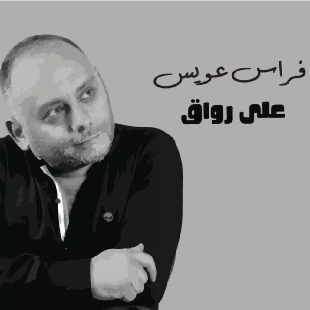 الغرام المستحيل