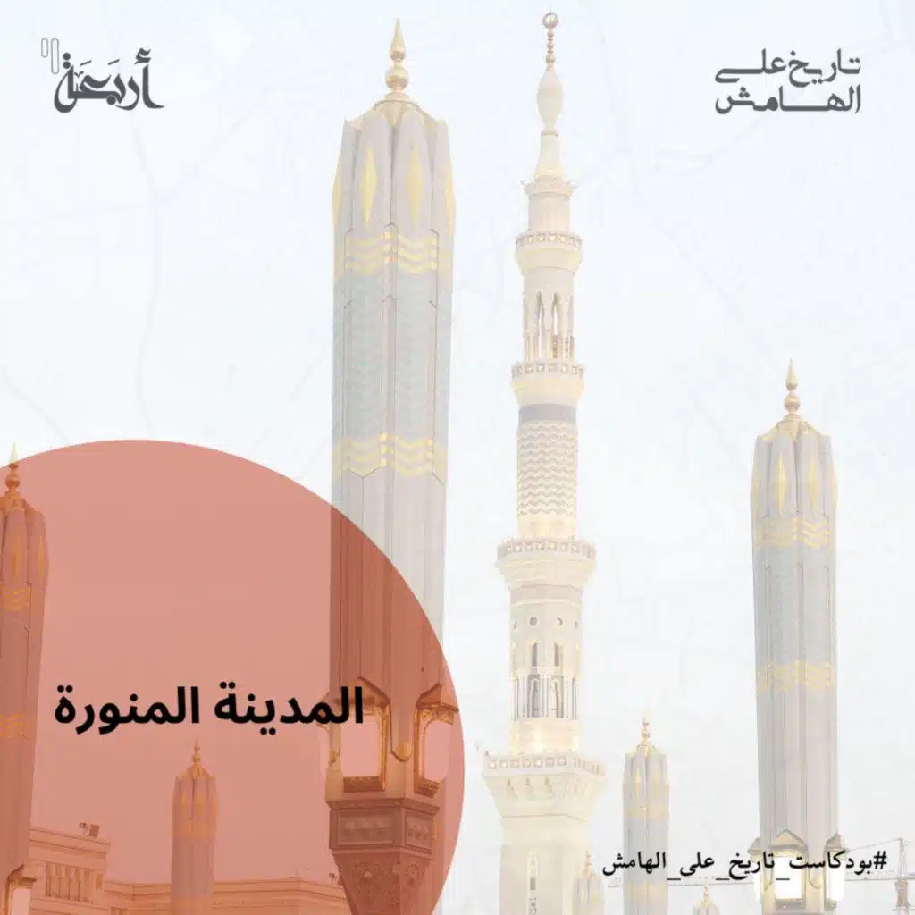 هل هُناك مدينة ترينها تشفي السقم؟