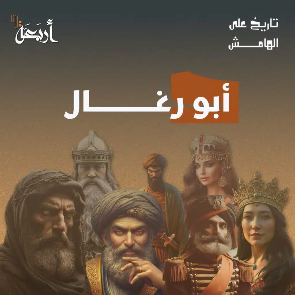 هل سمعت عن الخائن الذي يُرجم قبره حتى اليوم؟