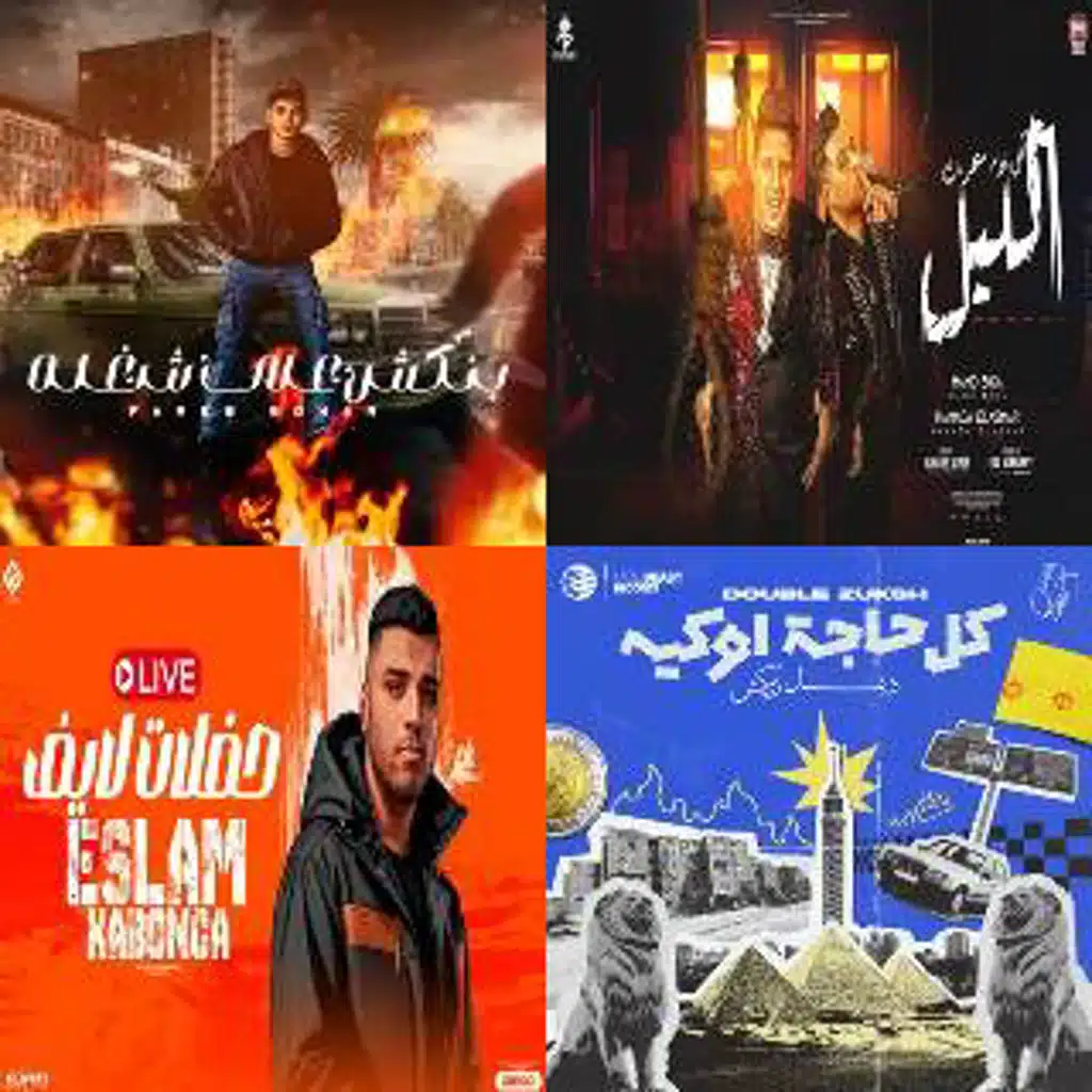 Ahmed’s playlist