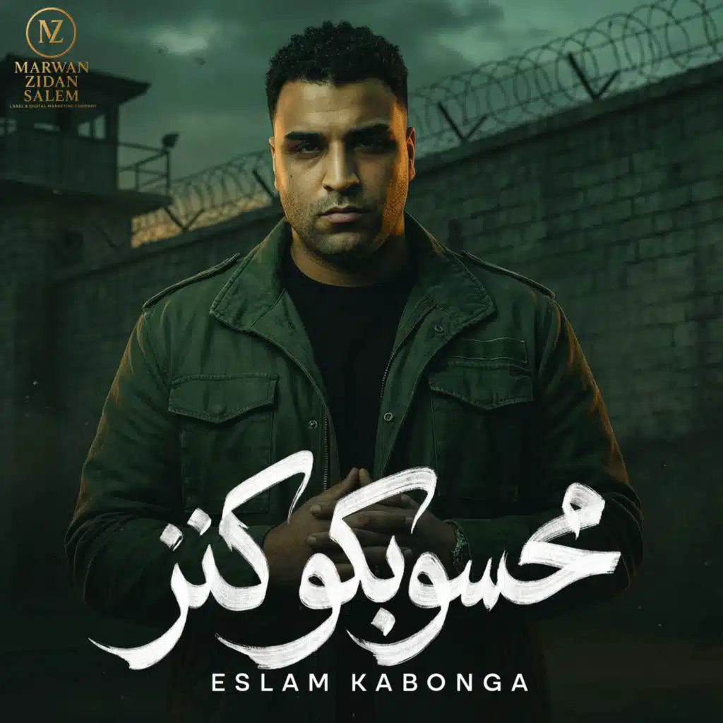 اسلام كابونجا