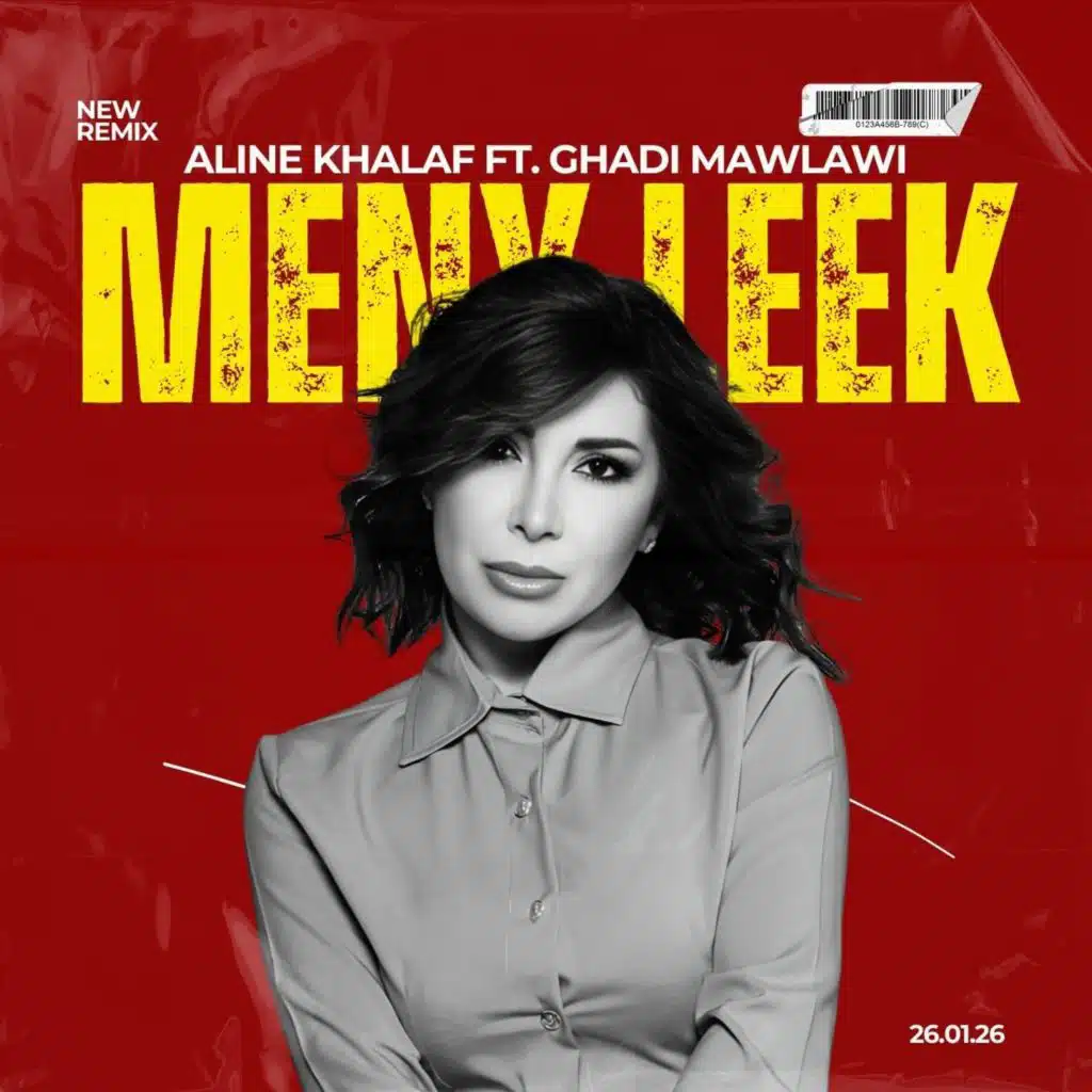 مني ليك (ريمكس) ألين خلف, غدي مولوي