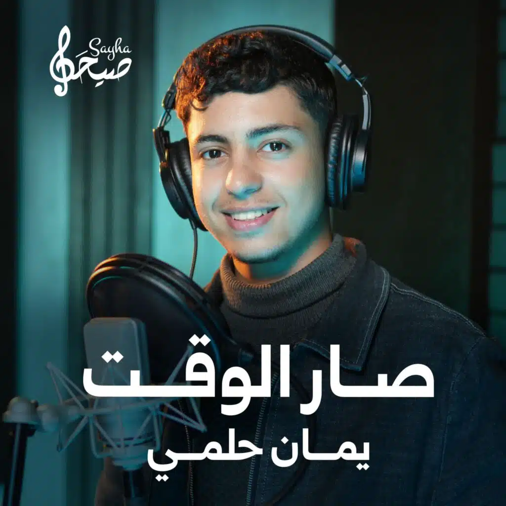 سايحه ميديا