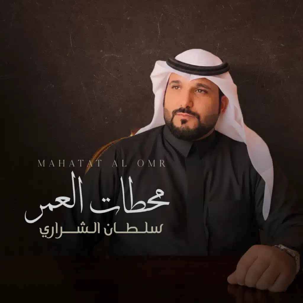 سلطان بن معيض