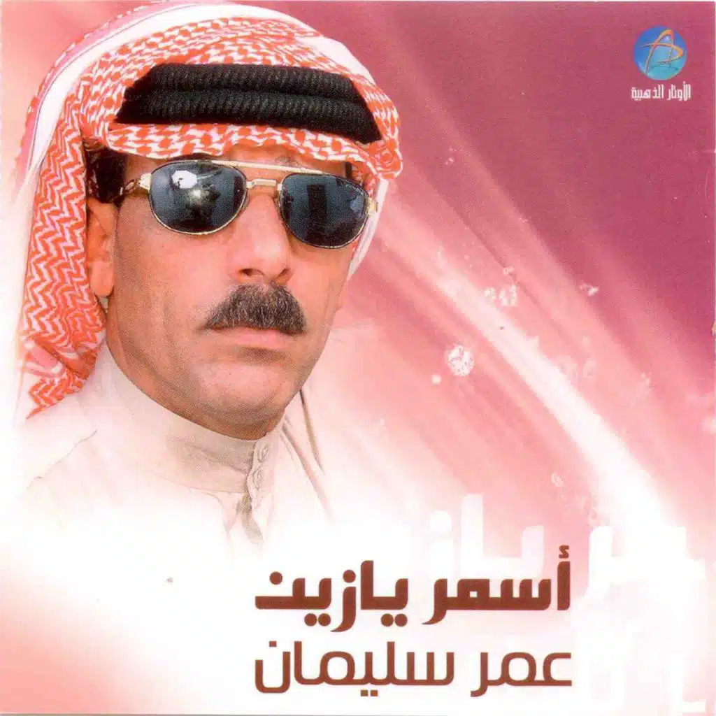 مشيه حمام