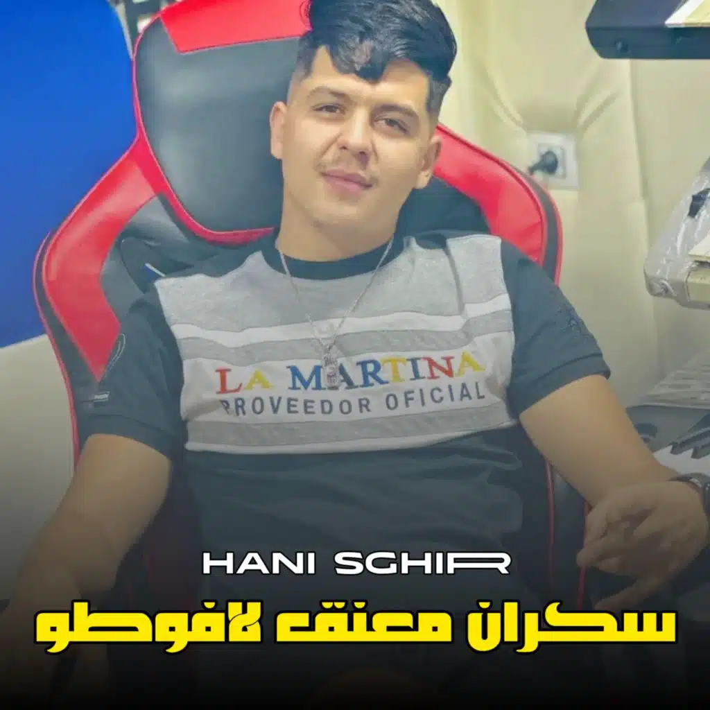 Hani Sghir