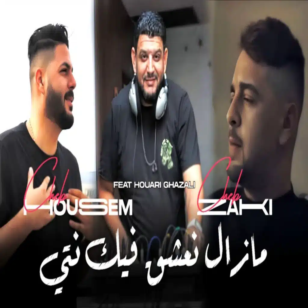 Cheb Zaki & cheb Houssem