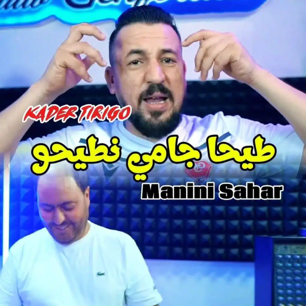 كدار تيريقو