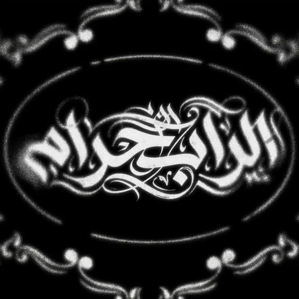 الراب حرام