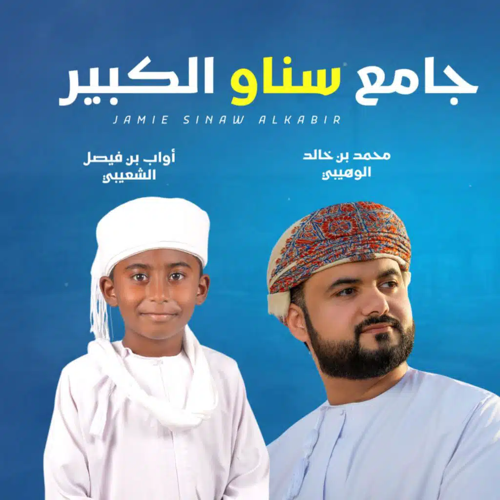 محمد الوهيبي