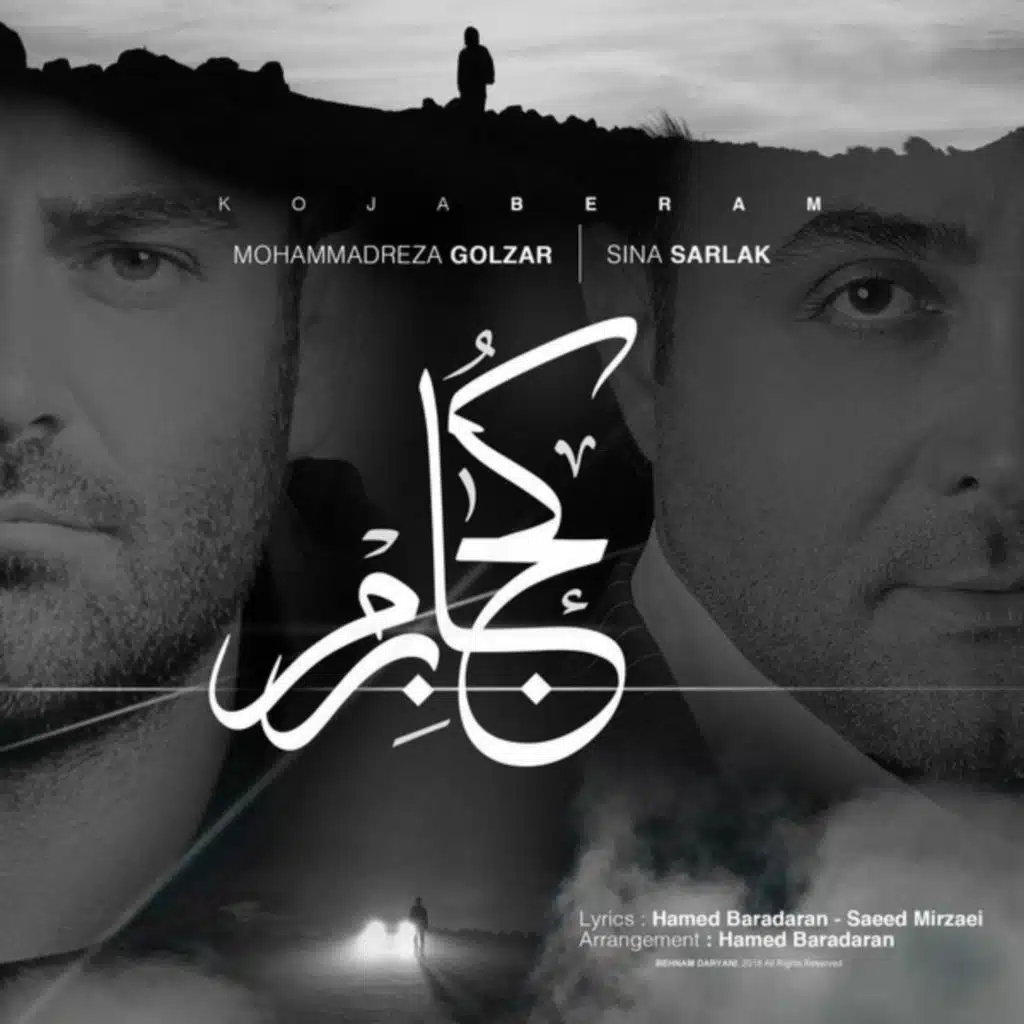 Koja Beram (feat. Sina Sarlak)