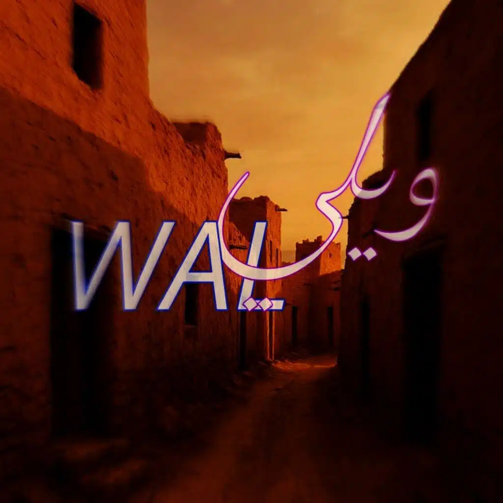 Waly Wal