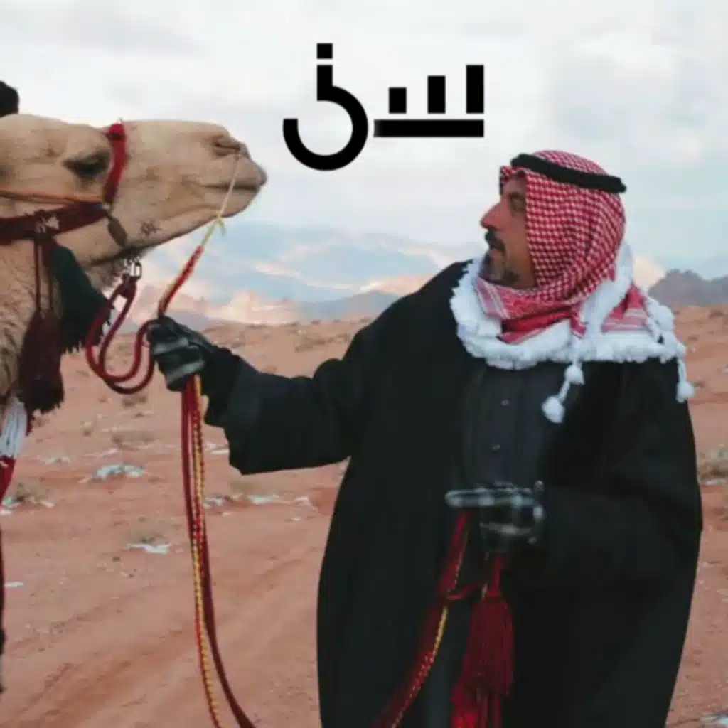 أغنية برنامج سين ١ - عايض