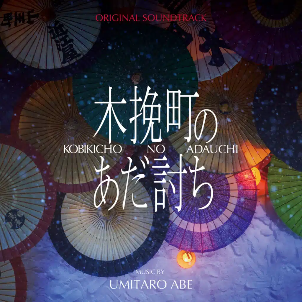 Umitaro Abe