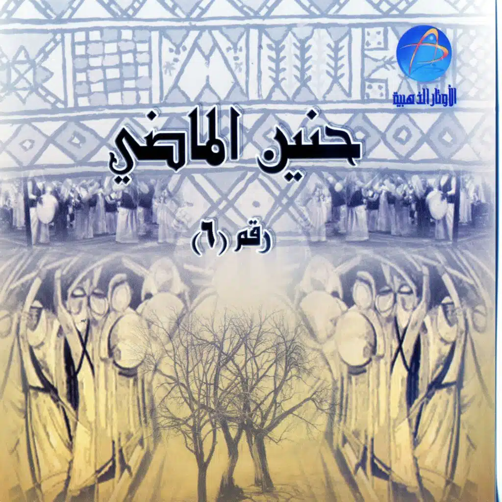 مول + عديت في مرقب