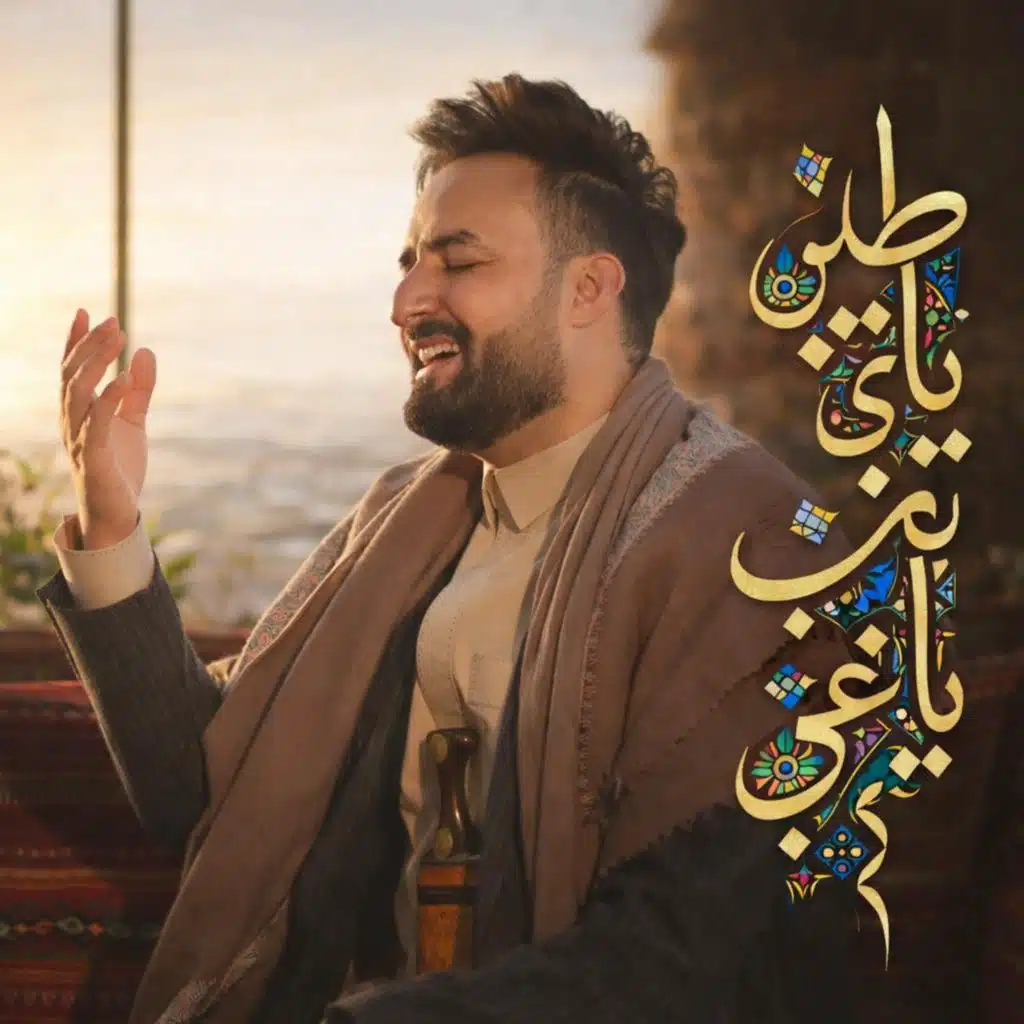 ياطير ياذي مغرب (ايقاع) -علي مجاهد ويحيى الجبل