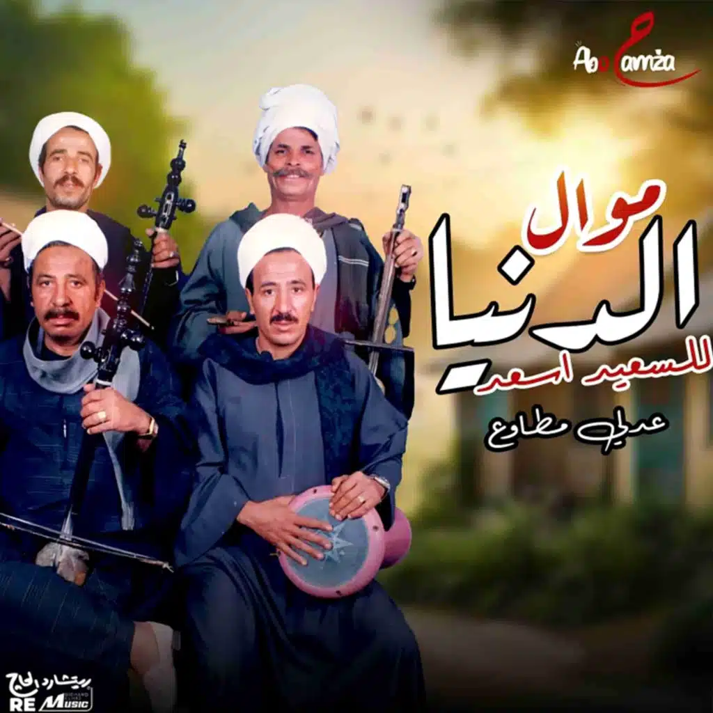 مكرم المنياوي