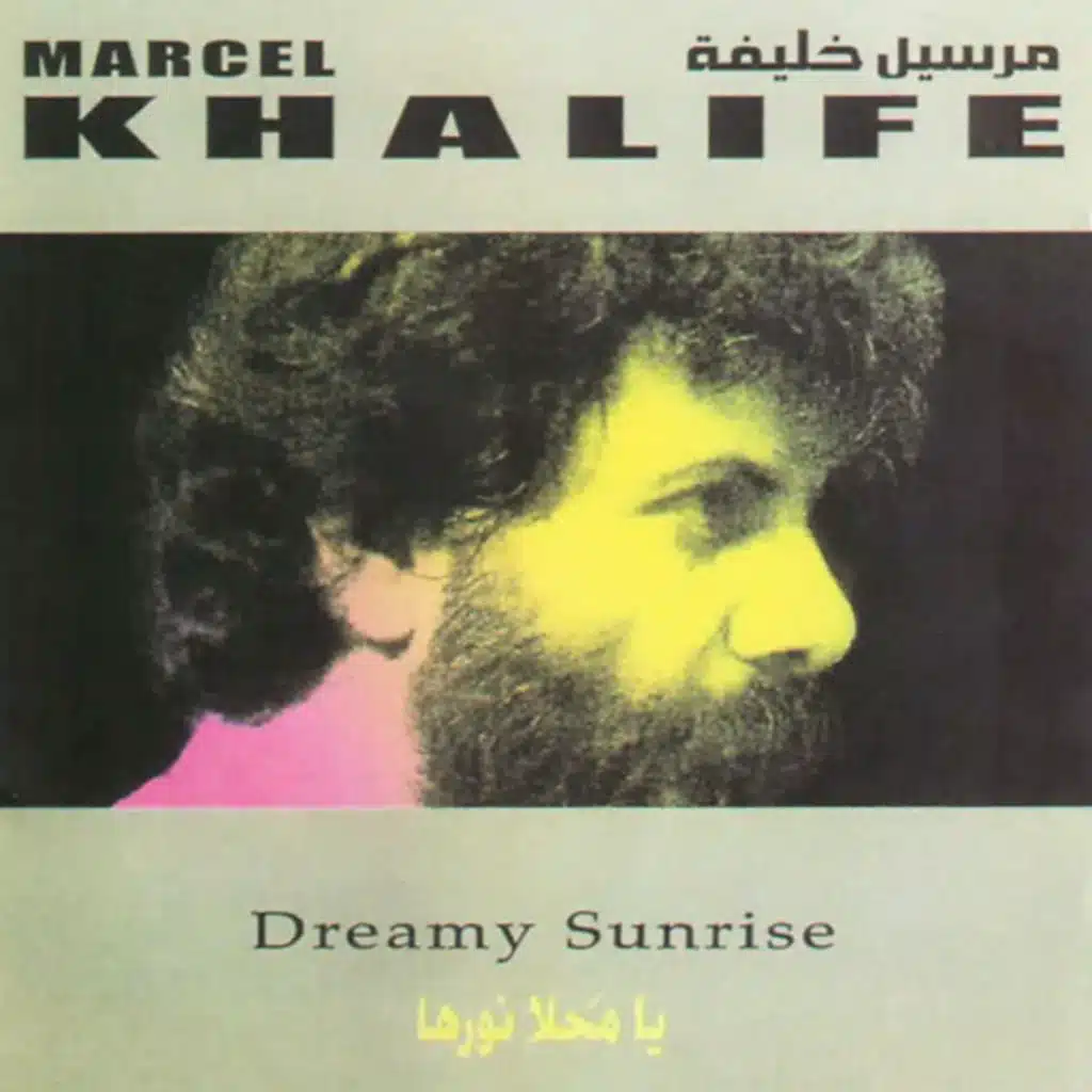 بالأخضر كفناه