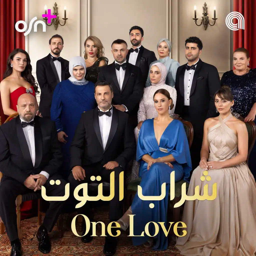 شراب التوت TV Series Soundtrack