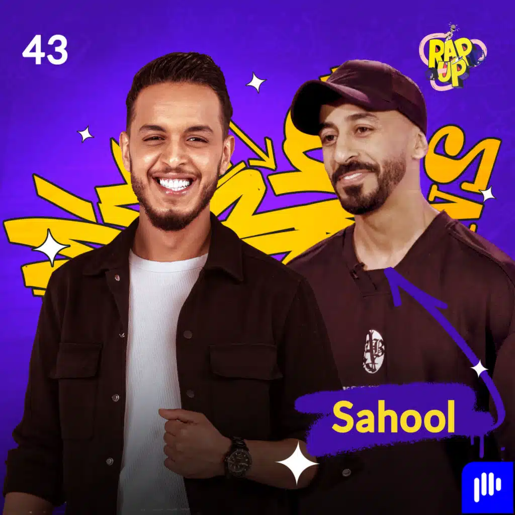 Sahool.. نجاته من الموت بعد التعدي عليه من فنان.. وما قصة طرده من العمل بسبب الراب؟