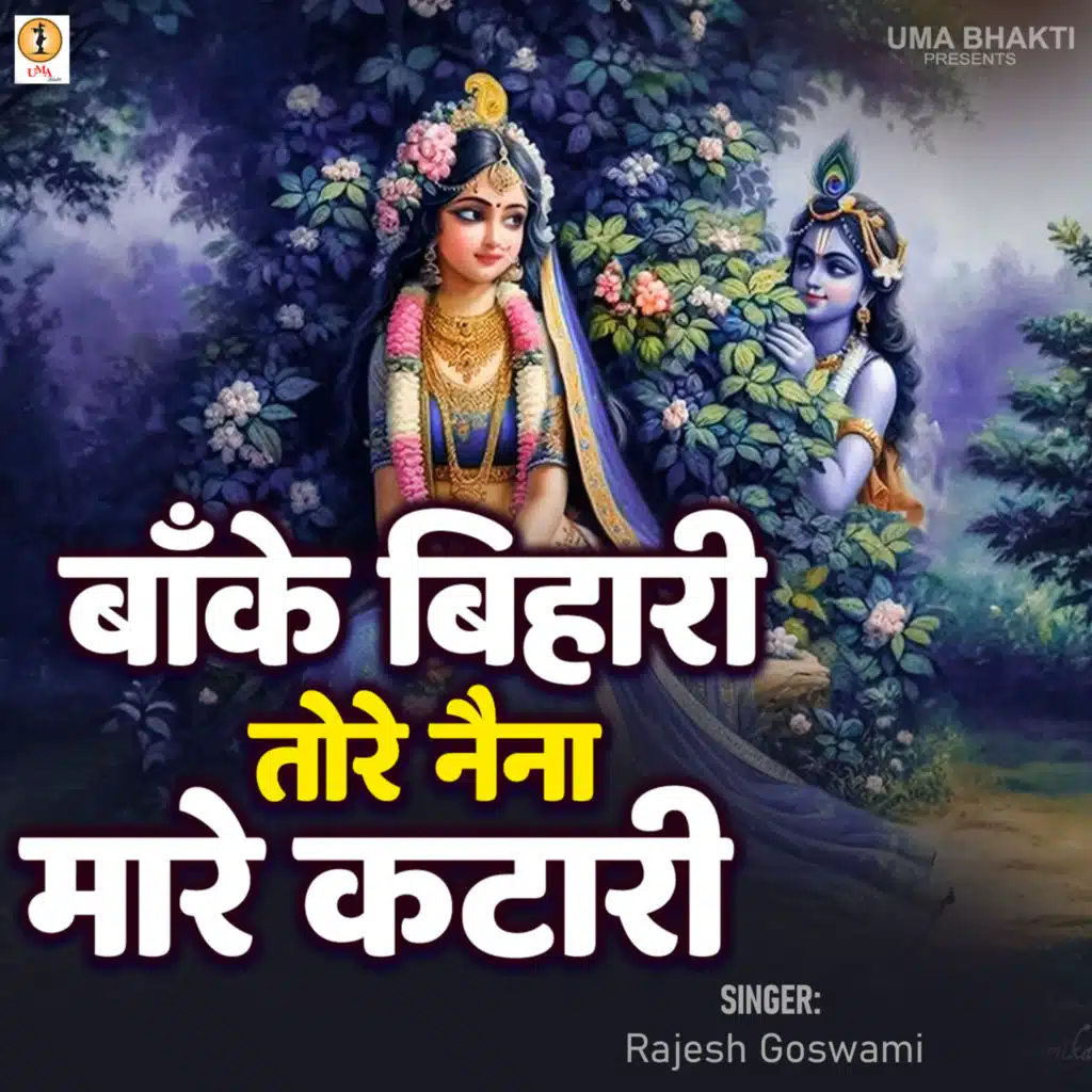 Rajesh Goswami