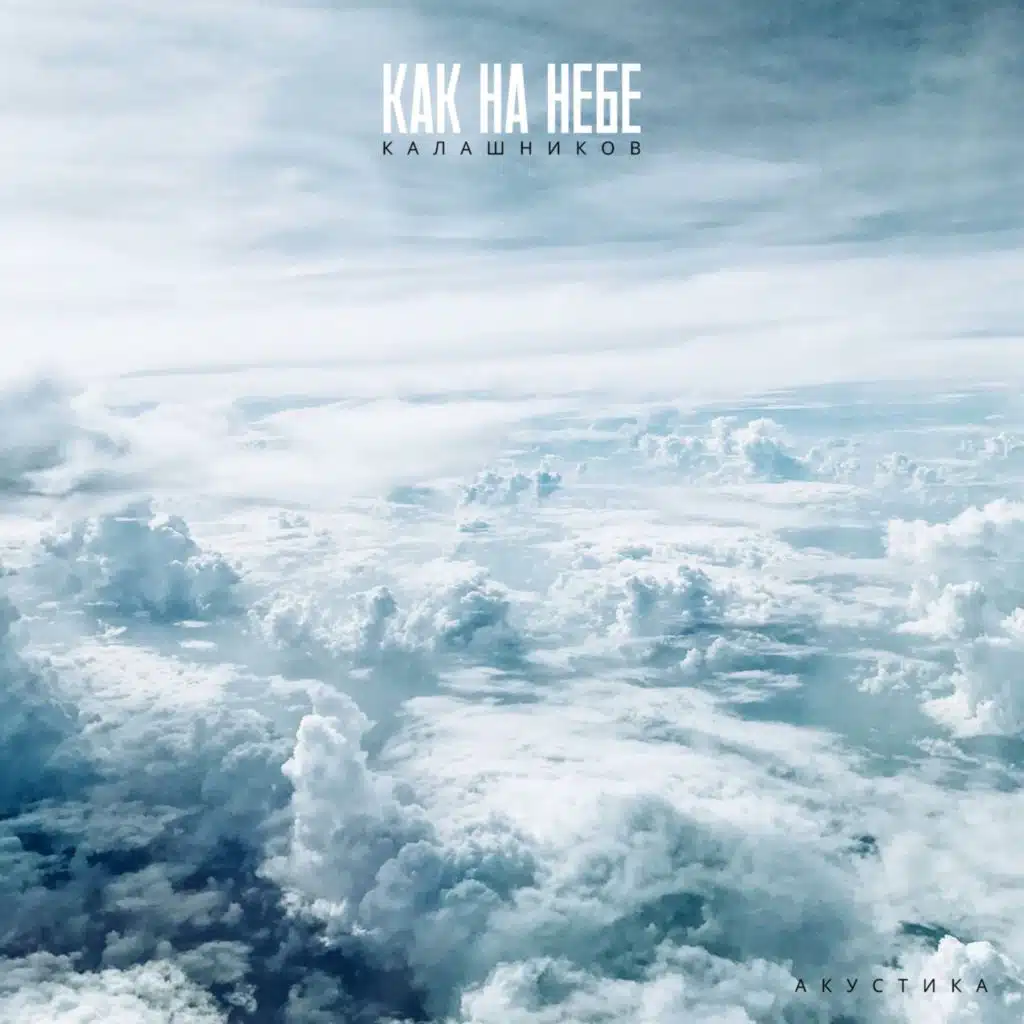 Калашников